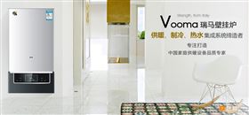 瑞馬燃?xì)獗趻鞝t，廣東壁掛爐廠家