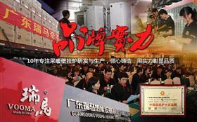 瑞馬壁掛爐，綻放光彩奪目的瑞馬夢！