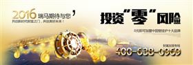 瑞馬壁掛爐，綻放光彩奪目的瑞馬夢！