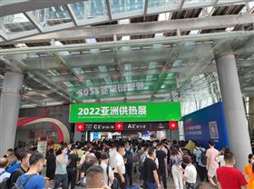 瑞馬攜手2022亞洲供熱展，為雙碳目標貢獻清潔方案！