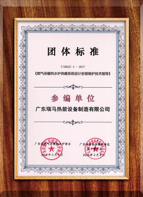 燃氣采暖熱水爐供暖系統(tǒng)設計安裝維護技術(shù)指導