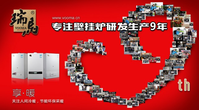 廣東瑞馬燃?xì)獗趻鞝t廠家，將節(jié)能做到極致