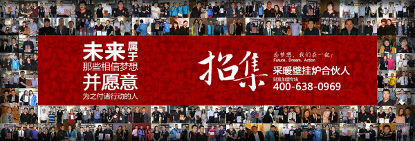 壁掛爐加盟創(chuàng)業(yè)，應(yīng)如何辨別壁掛爐品牌的好壞呢？