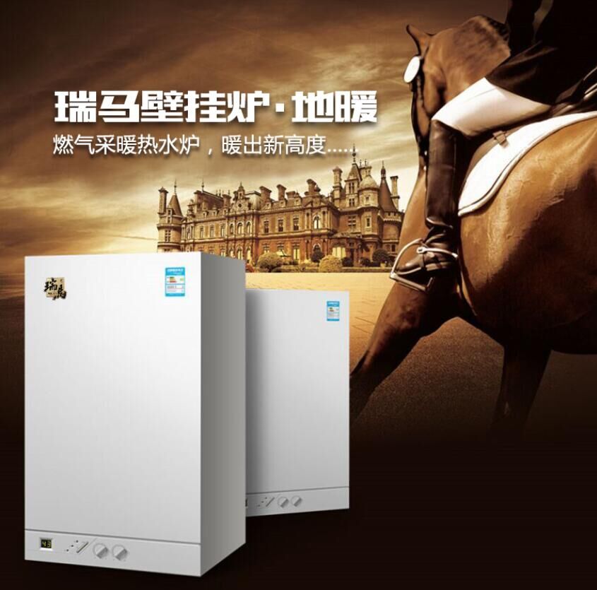 冷凝式的壁掛爐與燃氣壁掛爐的區(qū)別原來這么大！