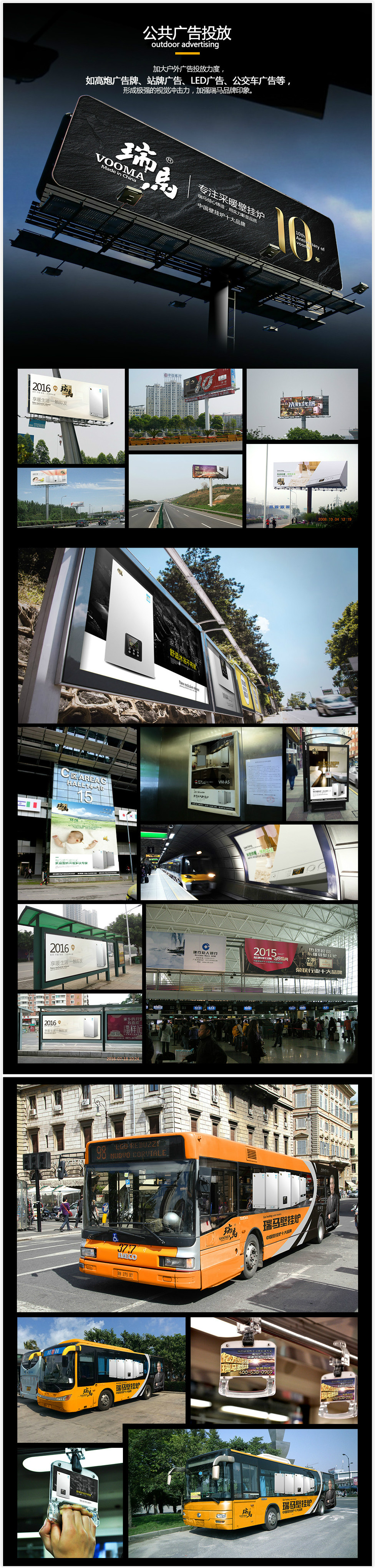 瑞馬壁掛爐廠(chǎng)家送車(chē)風(fēng)暴，你加盟，我送車(chē)！