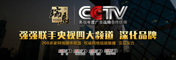 瑞馬壁掛爐今日登陸央視，向13億觀眾展現(xiàn)魅力