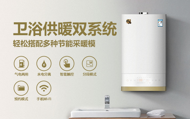 峰谷電地區(qū)的人民福音來了！雙能源壁掛爐為您節(jié)省25%費(fèi)用