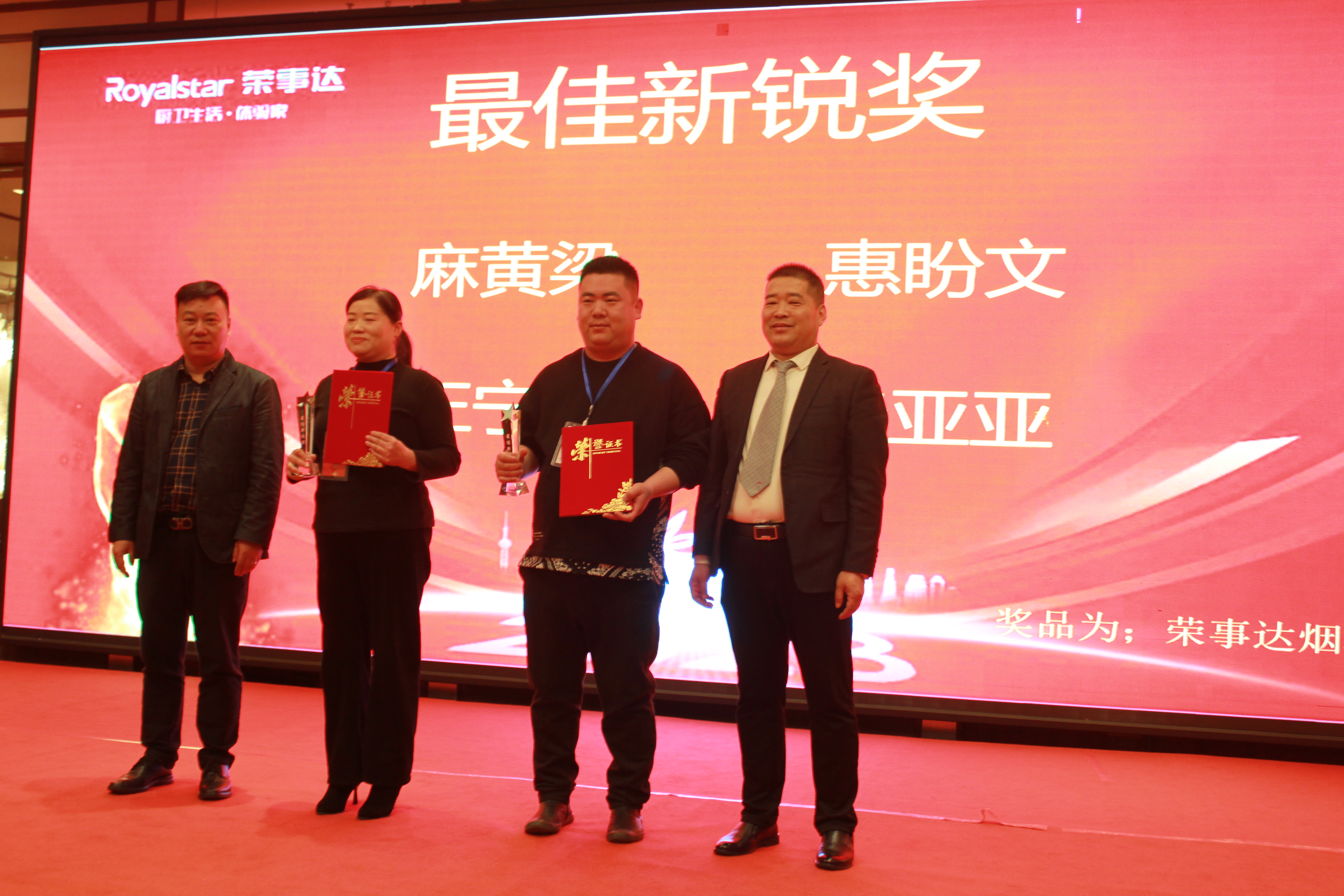 【凝心聚力 共創(chuàng)輝煌】熱烈祝賀廣東瑞馬2023西北經(jīng)銷商大會圓滿召開！