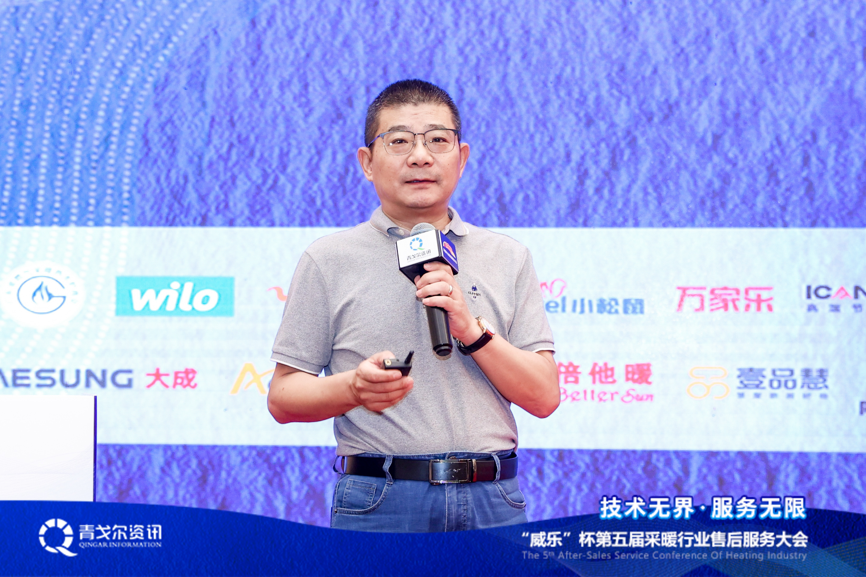 技術(shù)無界，服務(wù)無限│廣東瑞馬受邀參加第五屆采暖行業(yè)售后服務(wù)大會