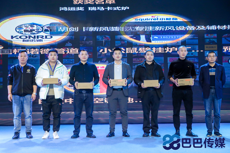 熱烈祝賀“瑞馬智造杯”暨2023壁掛爐產(chǎn)業(yè)峰會(huì)圓滿(mǎn)召開(kāi)！