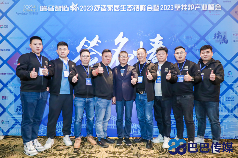 熱烈祝賀“瑞馬智造杯”暨2023壁掛爐產(chǎn)業(yè)峰會(huì)圓滿(mǎn)召開(kāi)！