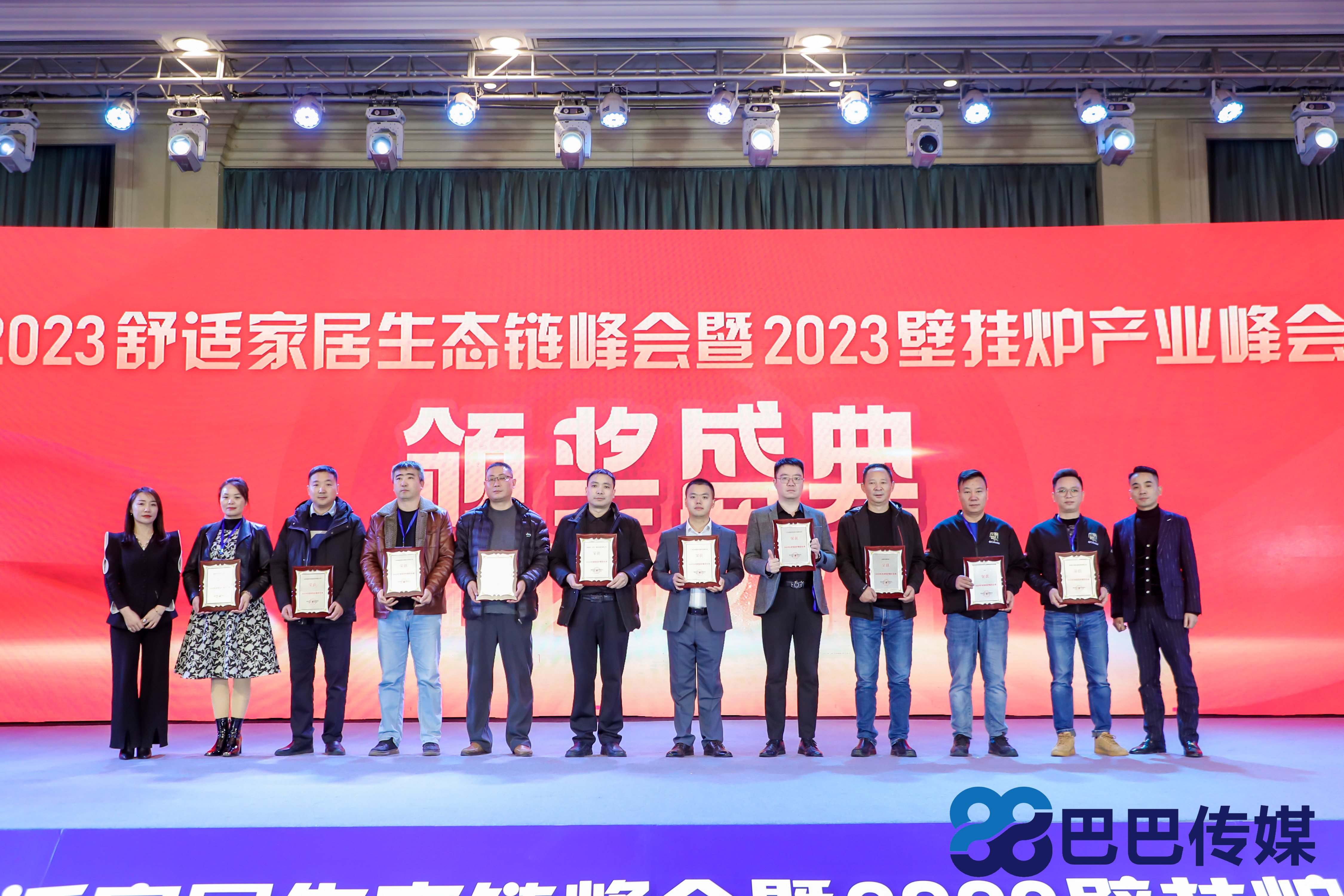 熱烈祝賀“瑞馬智造杯”暨2023壁掛爐產(chǎn)業(yè)峰會(huì)圓滿(mǎn)召開(kāi)！