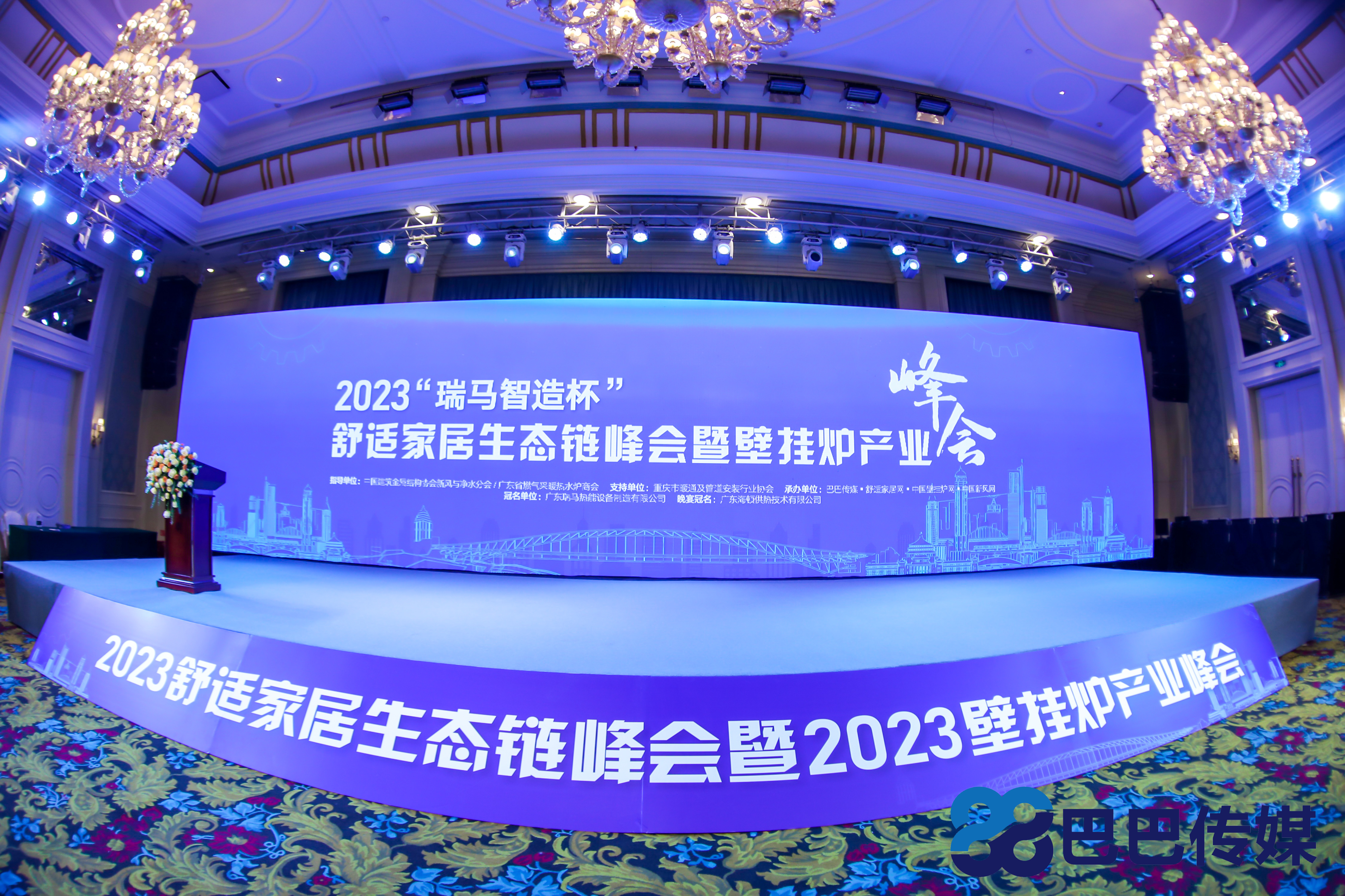 熱烈祝賀“瑞馬智造杯”暨2023壁掛爐產(chǎn)業(yè)峰會(huì)圓滿(mǎn)召開(kāi)！